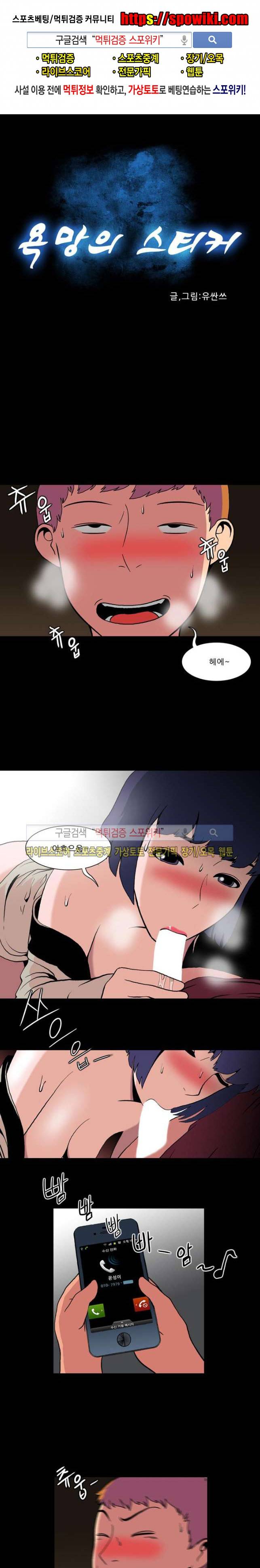 욕망의 스티커 10화 1