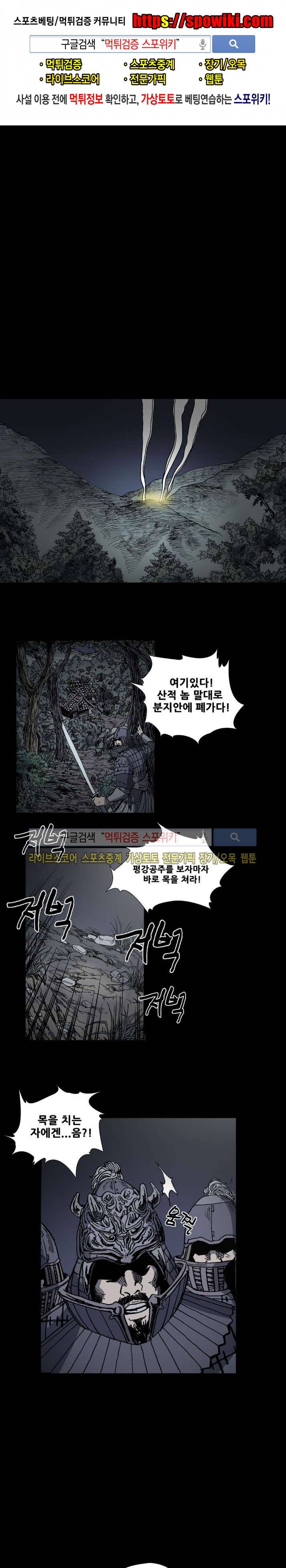 나에게 온 달 75화 1