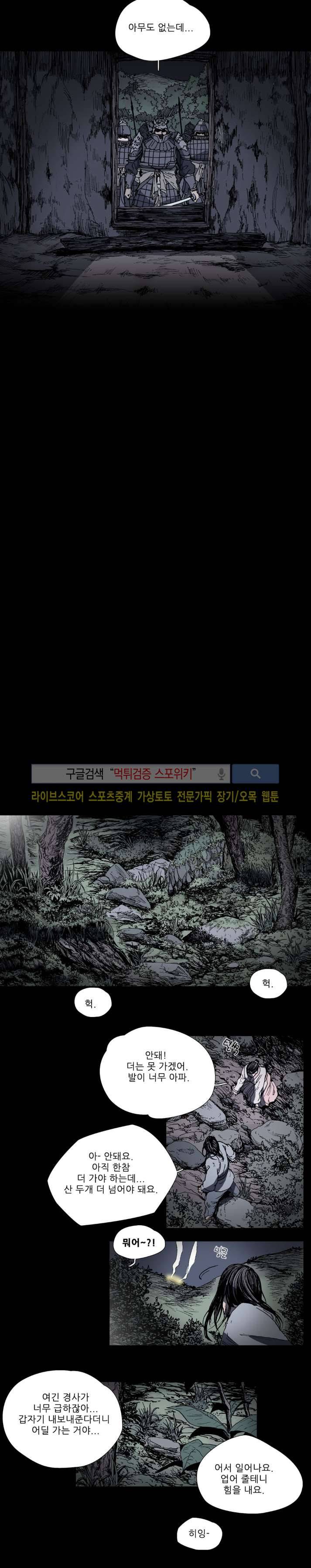나에게 온 달 75화 2