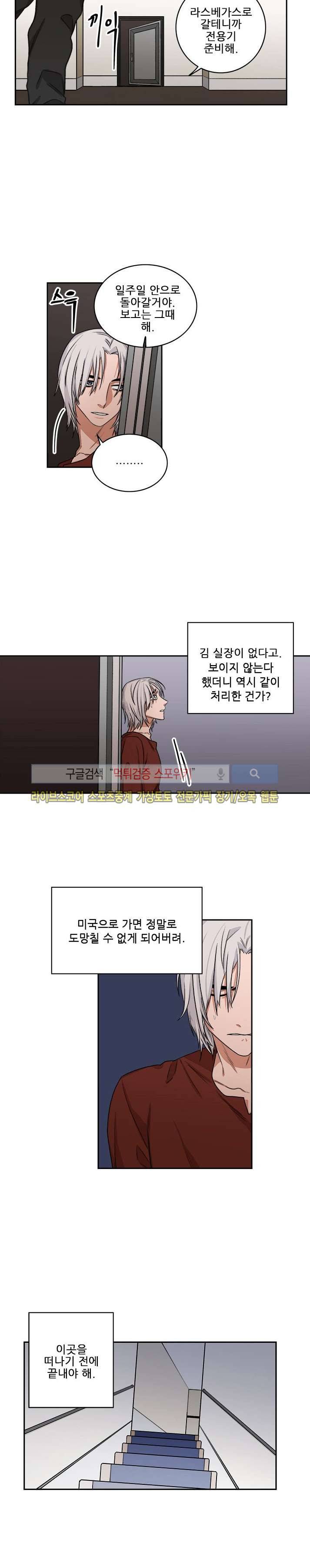 래빗풋 24화 2
