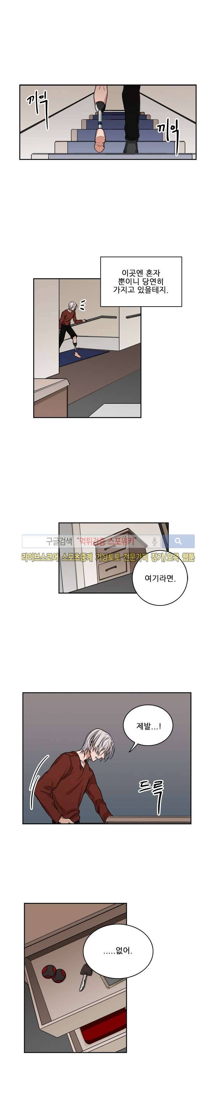 래빗풋 24화 3