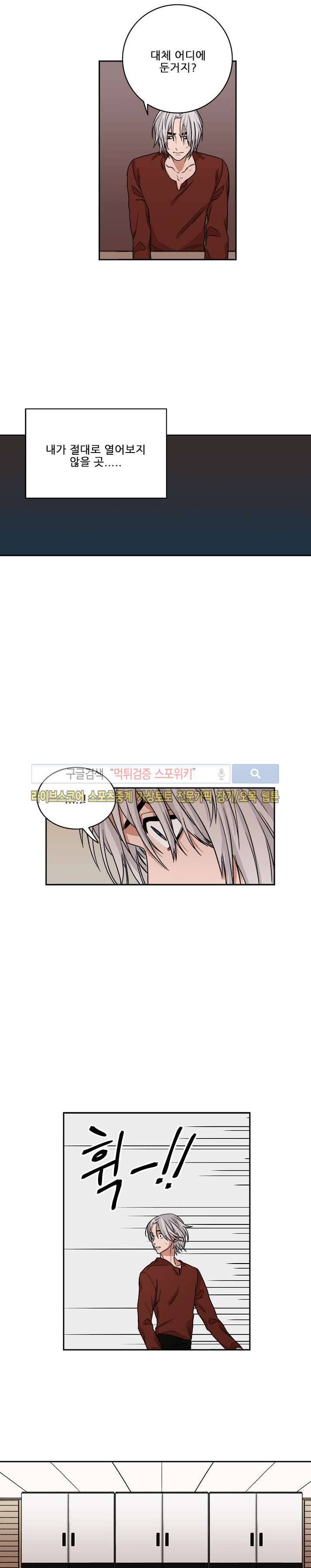 래빗풋 24화 4