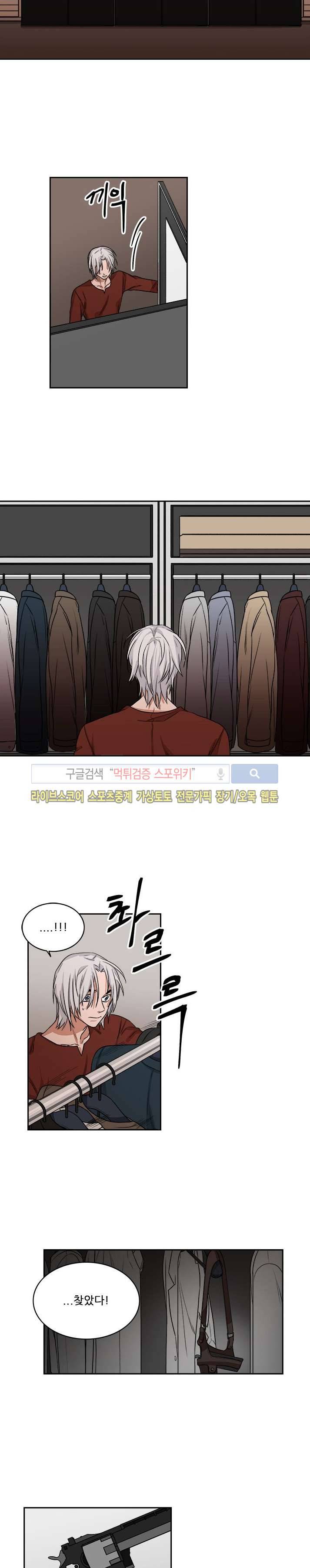 래빗풋 24화 5