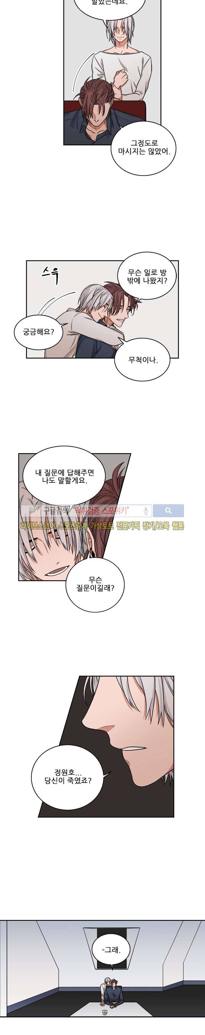 래빗풋 24화 7