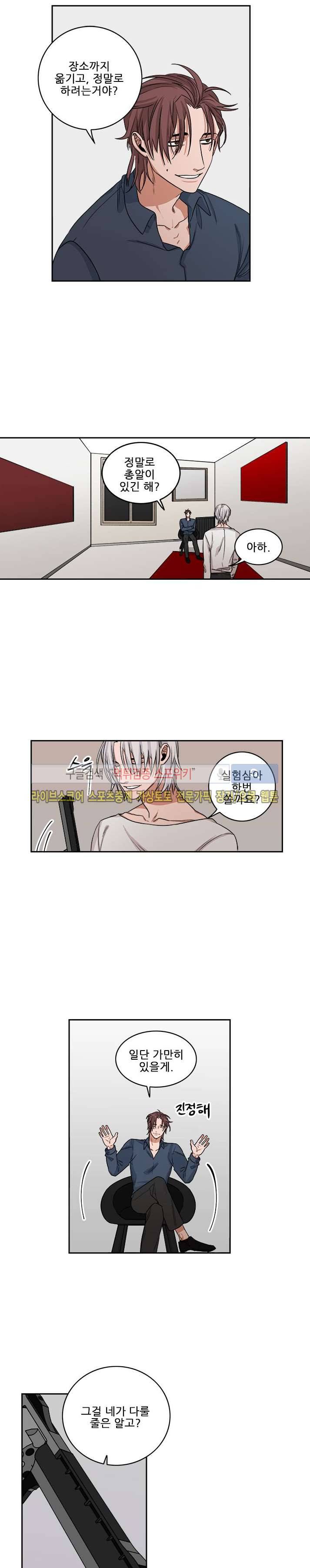 래빗풋 24화 10