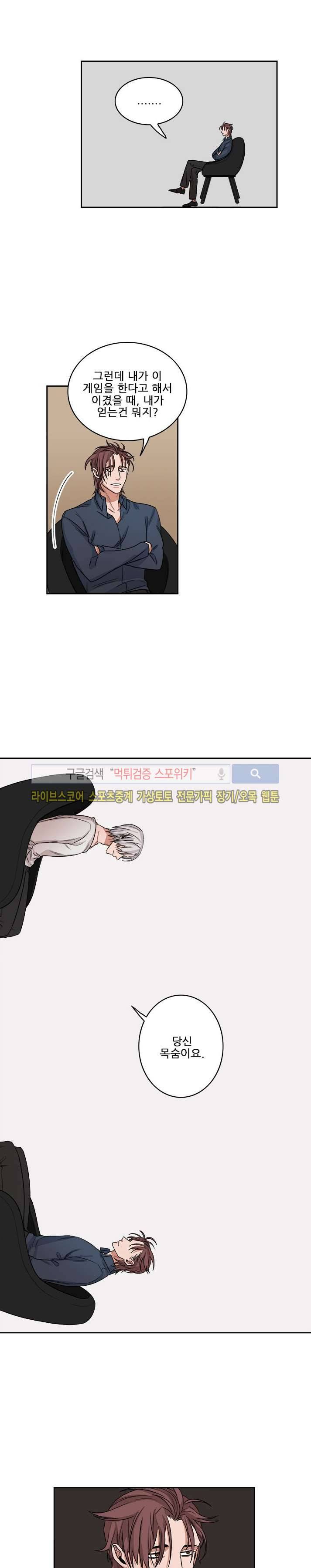 래빗풋 24화 12