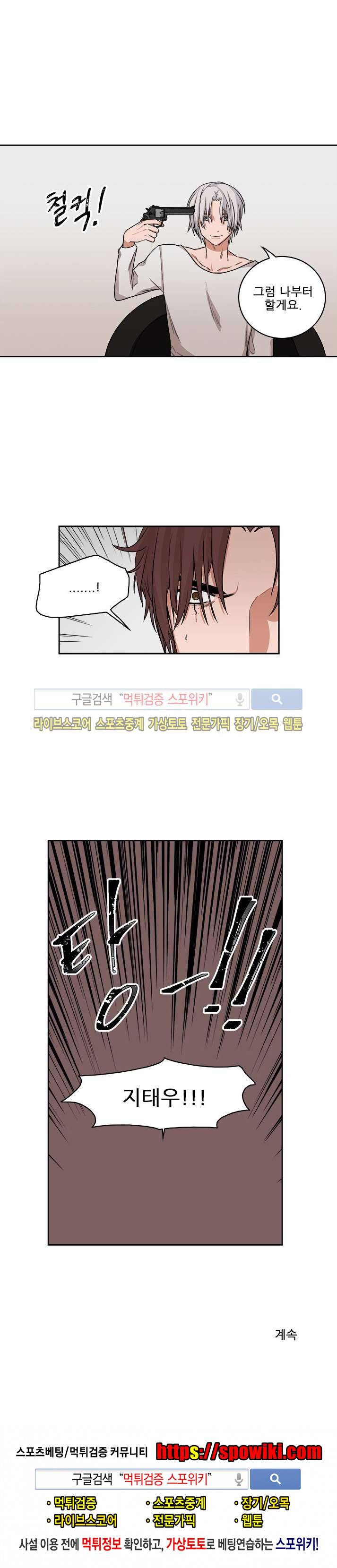 래빗풋 24화 14