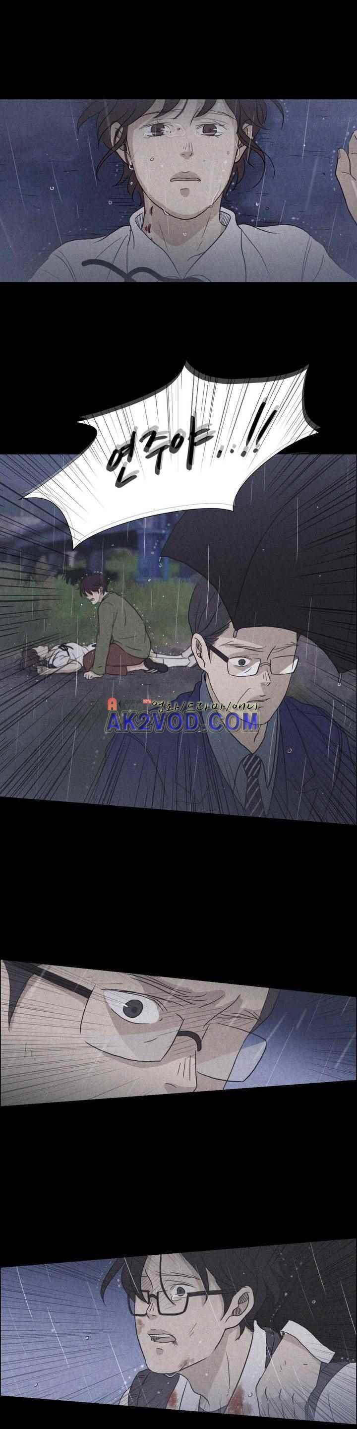 우리는 36화 5