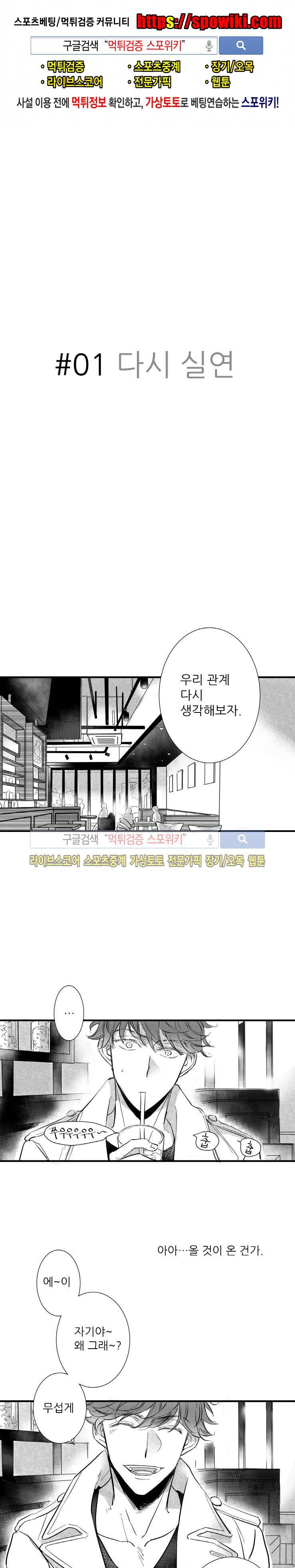 불가항력 그대 -진호와 민석- 1화 1