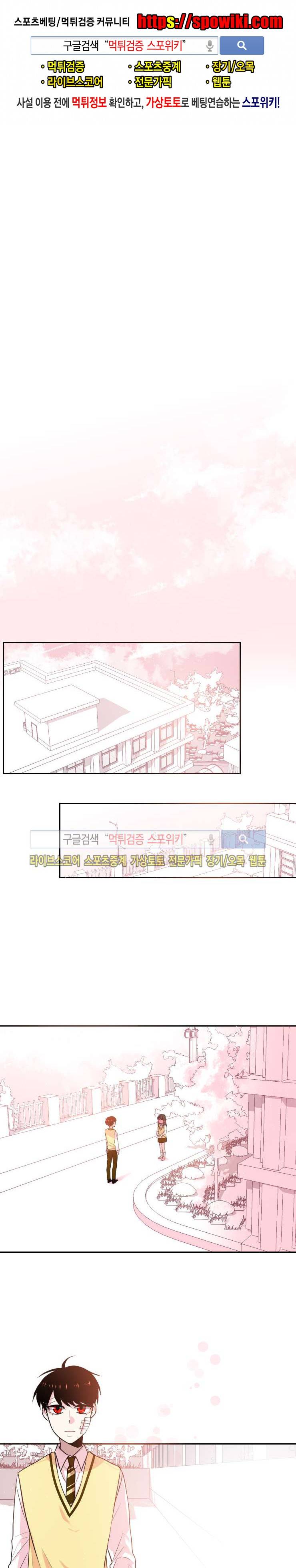 오늘부터 남자입니다 33화 1