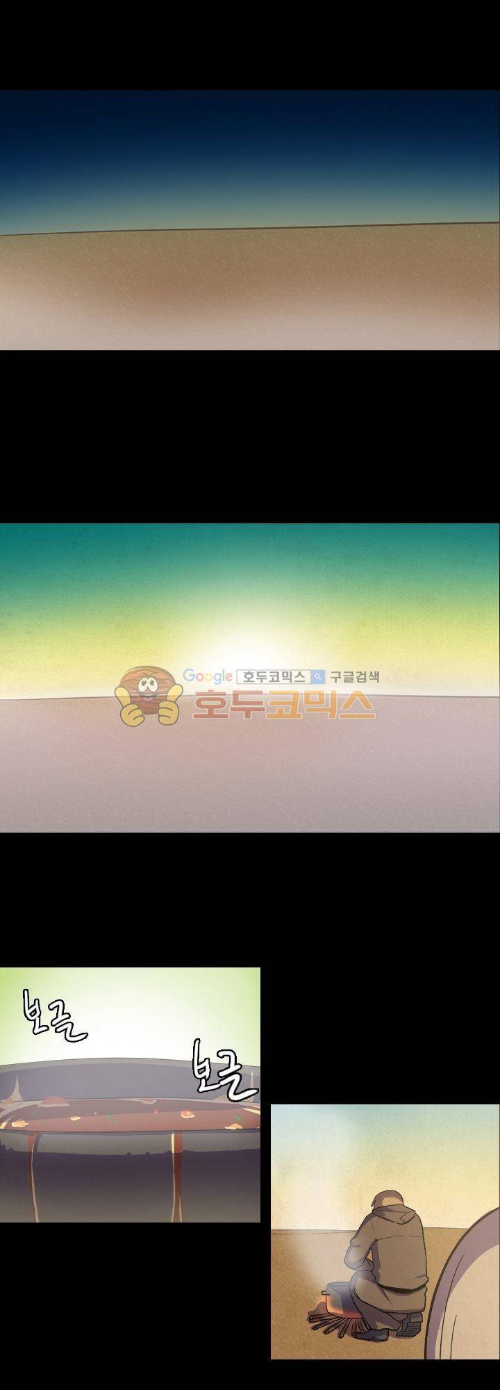 크림슨 크로스 16화 - stardust (9) 1