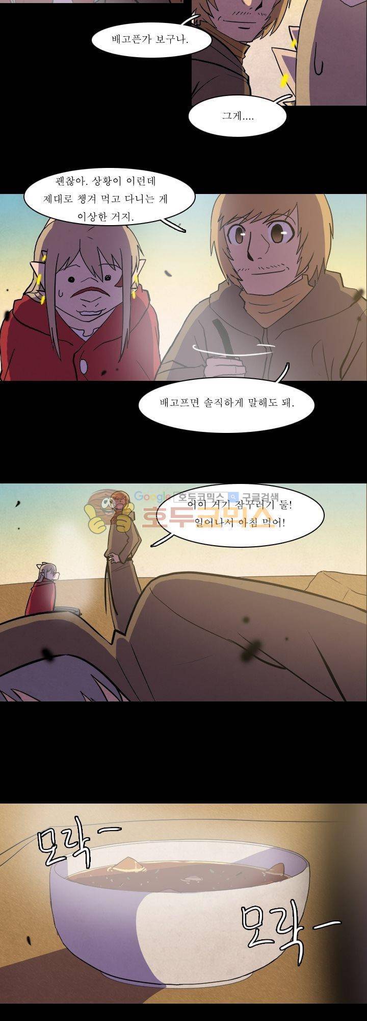 크림슨 크로스 16화 - stardust (9) 4