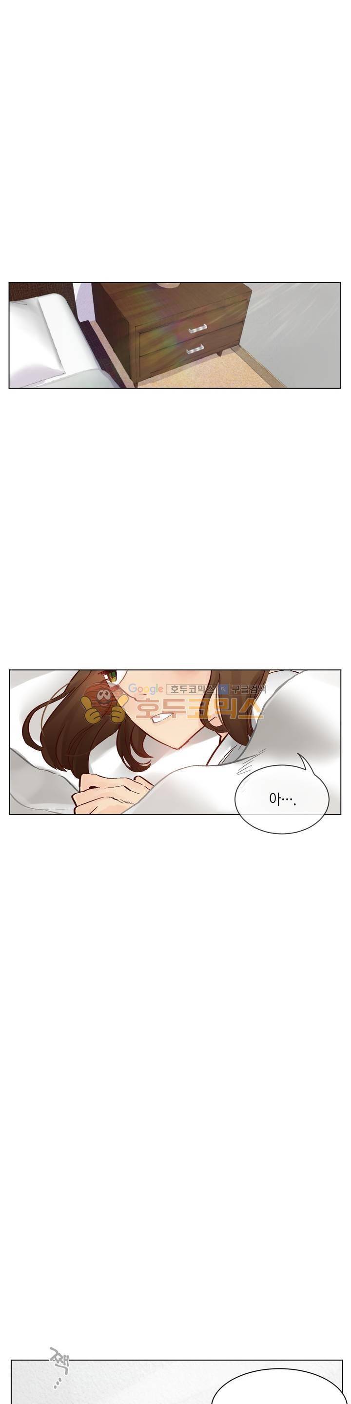 데빌드롭 2화 1