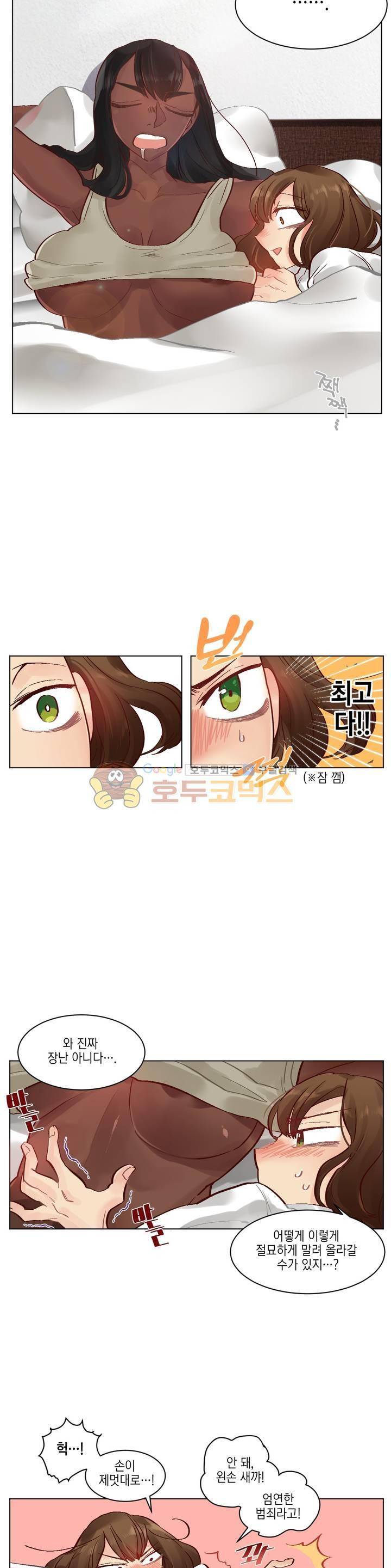데빌드롭 2화 2
