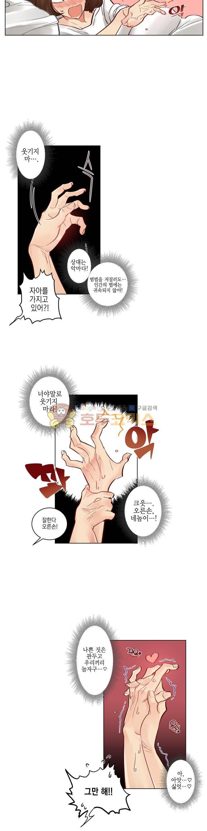데빌드롭 2화 3