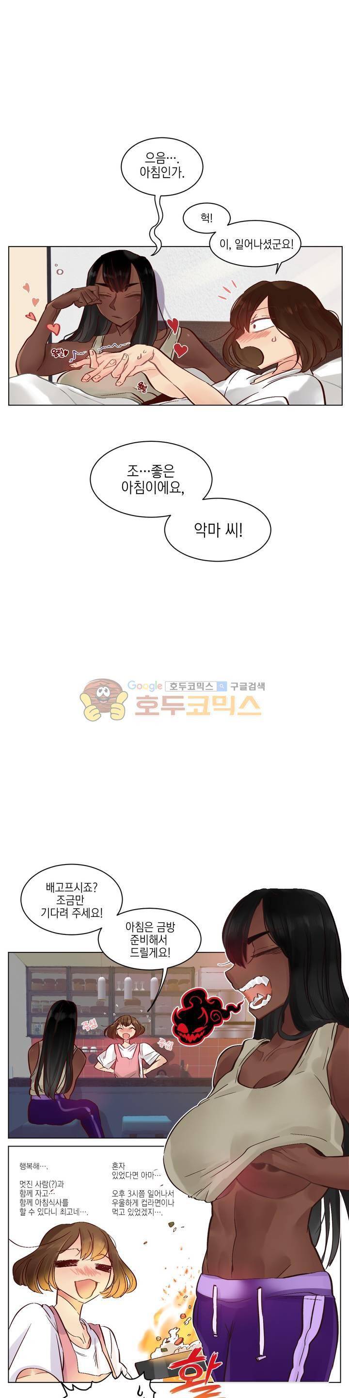 데빌드롭 2화 4