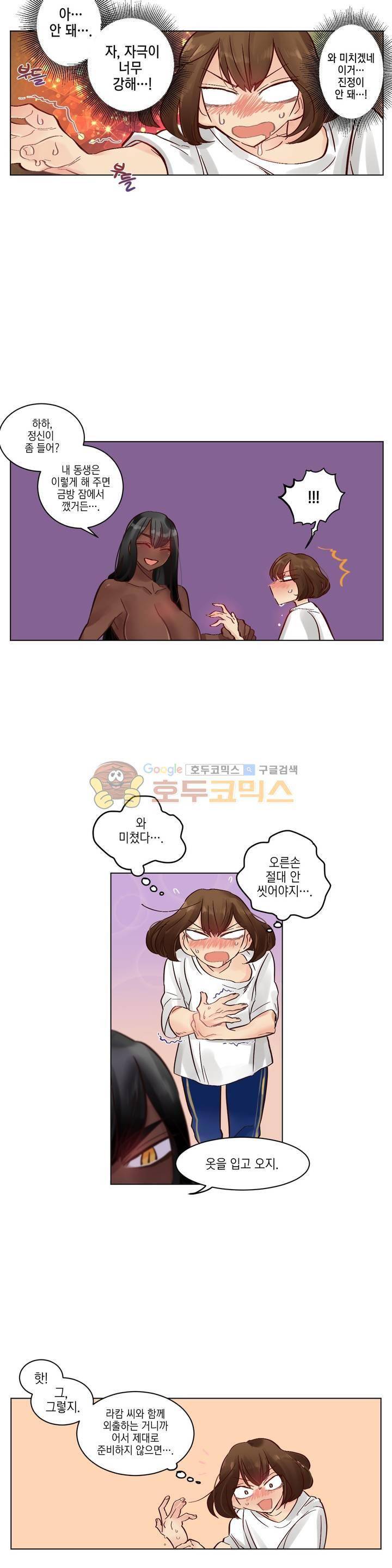 데빌드롭 2화 13