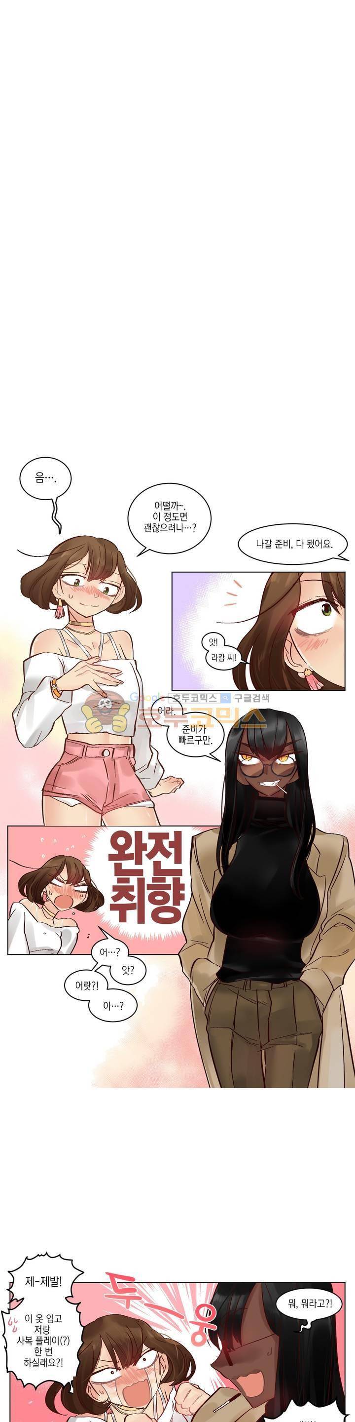 데빌드롭 2화 14
