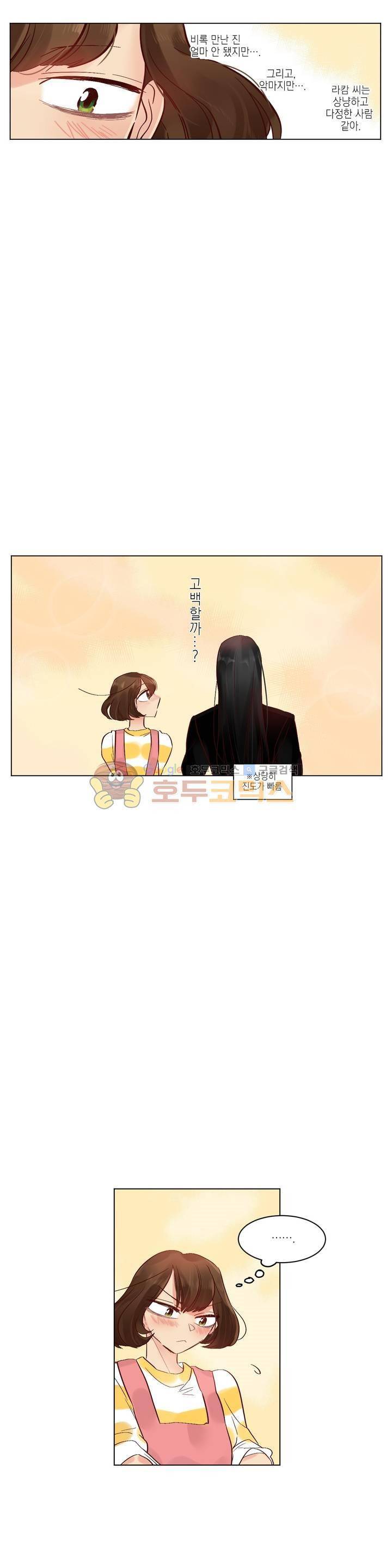 데빌드롭 2화 17