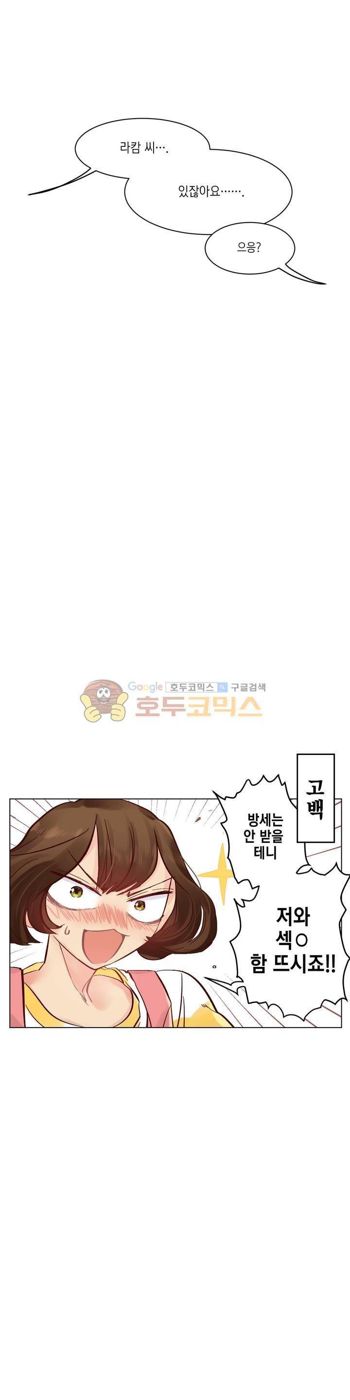 데빌드롭 2화 18
