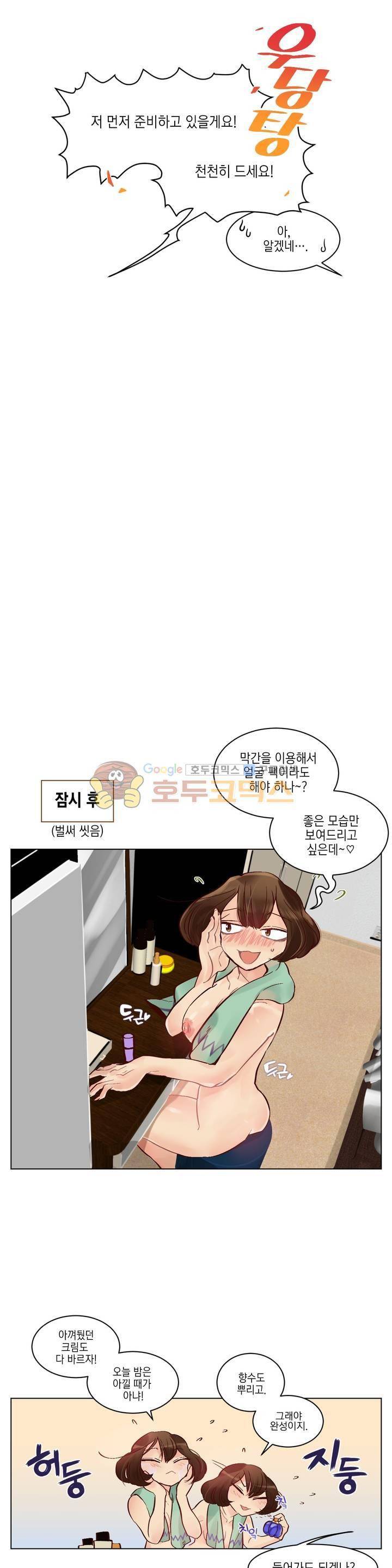 데빌드롭 2화 21
