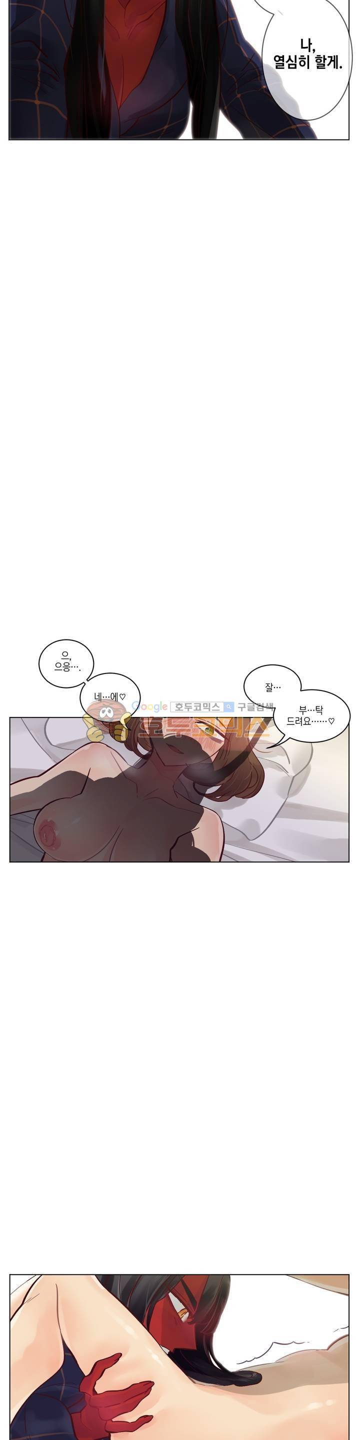 데빌드롭 2화 26