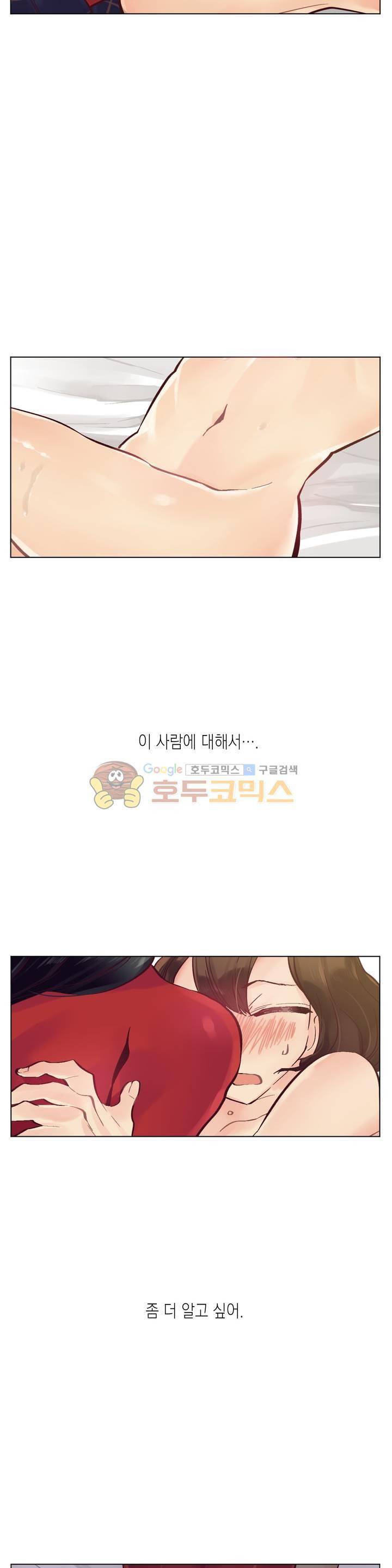 데빌드롭 2화 27