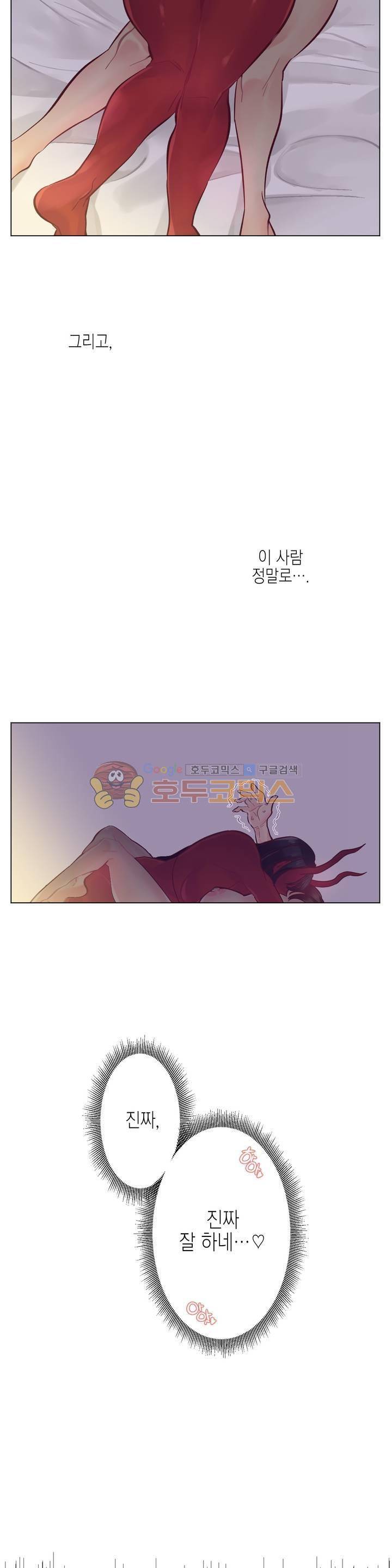 데빌드롭 2화 28