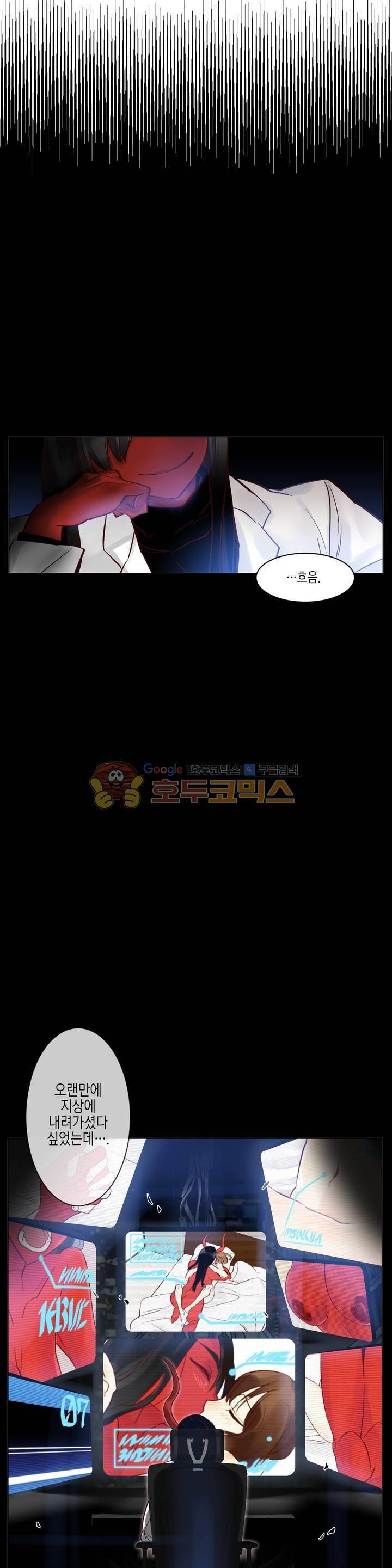 데빌드롭 2화 29