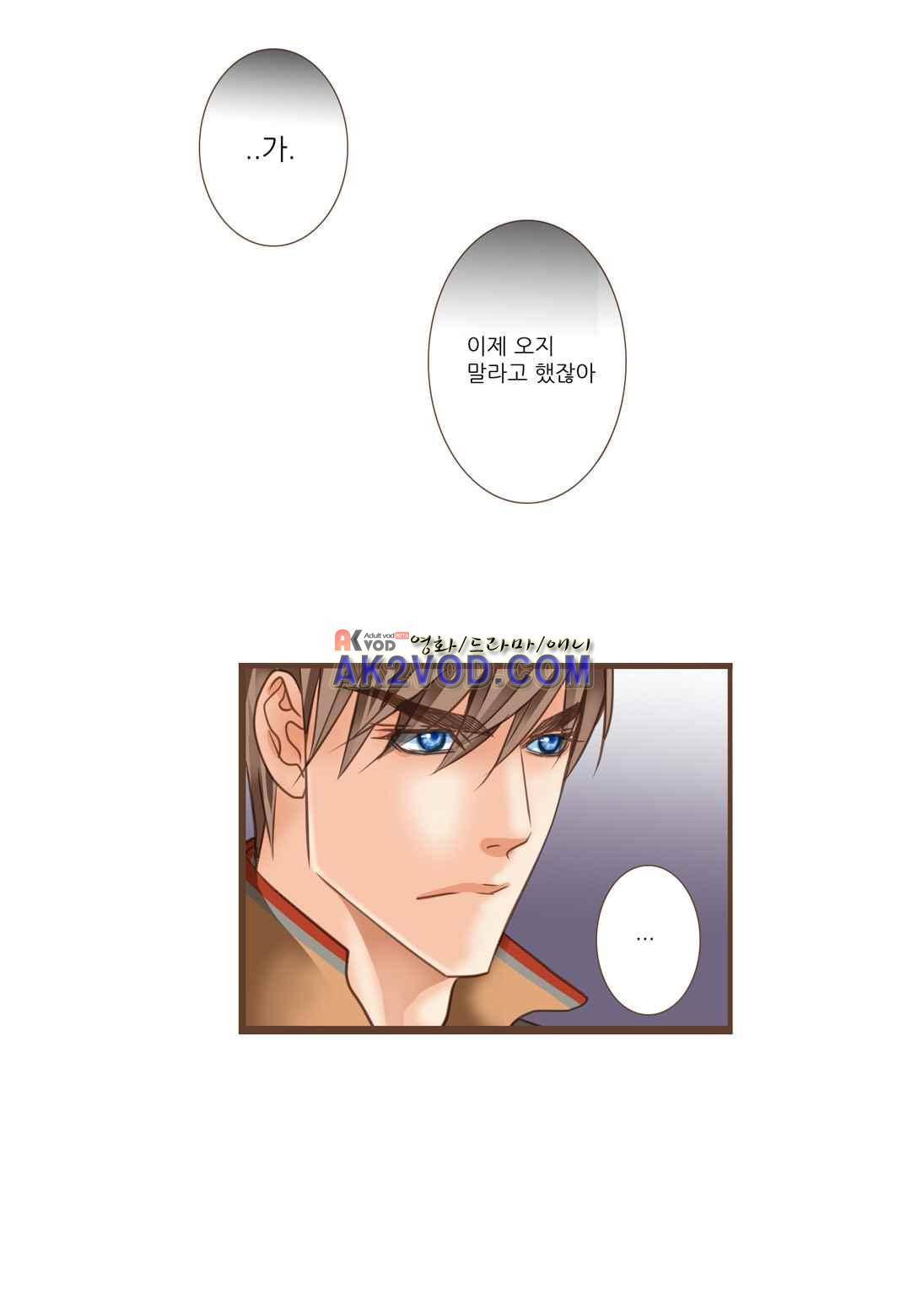 그가 있는 집 28화 3