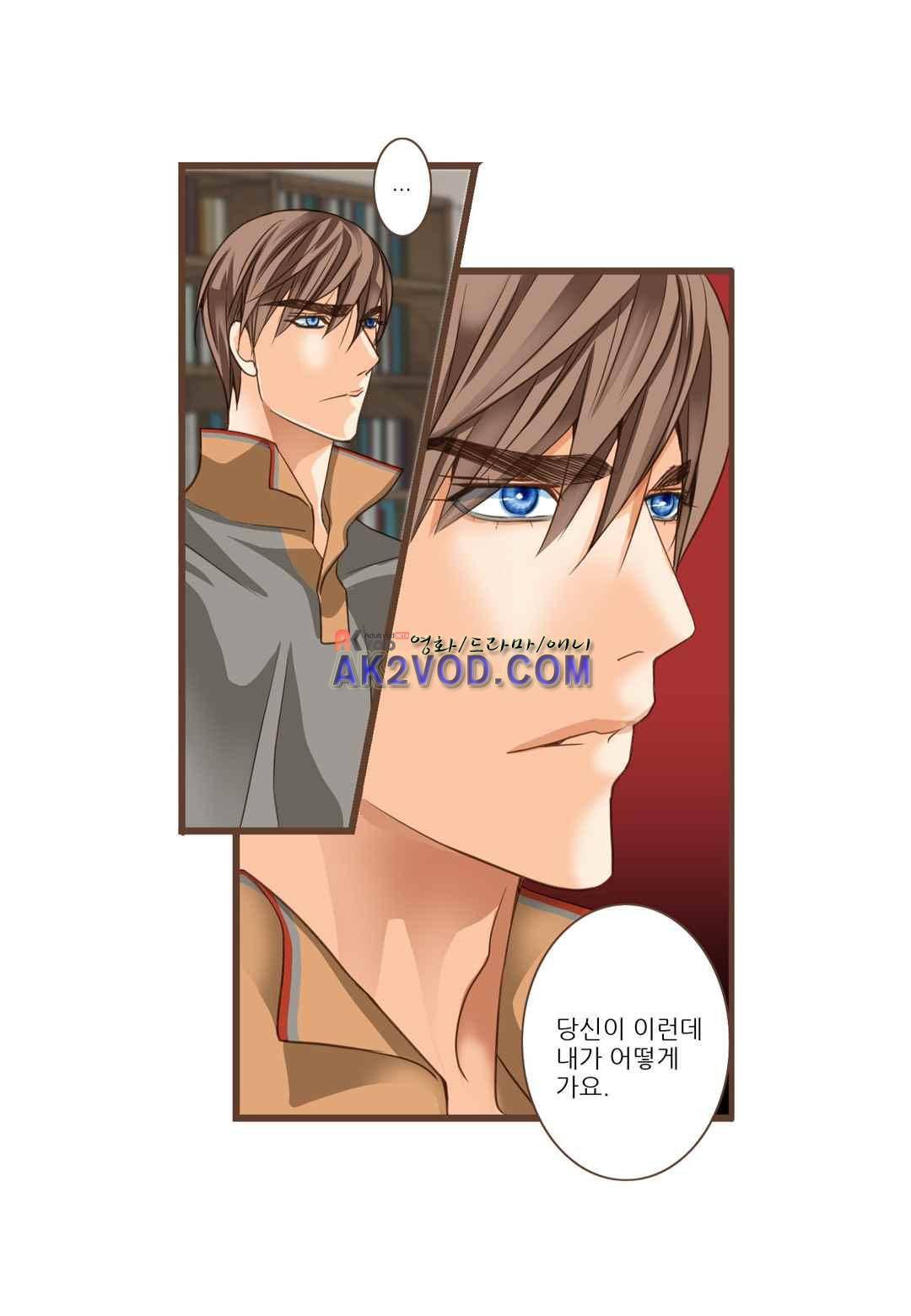 그가 있는 집 28화 5