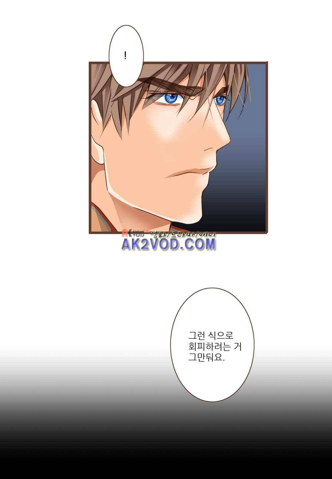그가 있는 집 28화 7