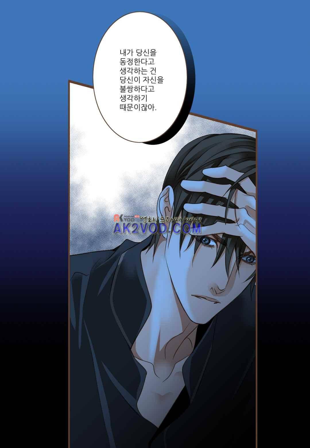 그가 있는 집 28화 8