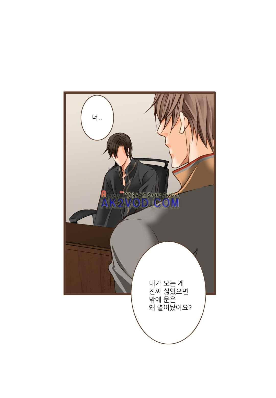 그가 있는 집 28화 9