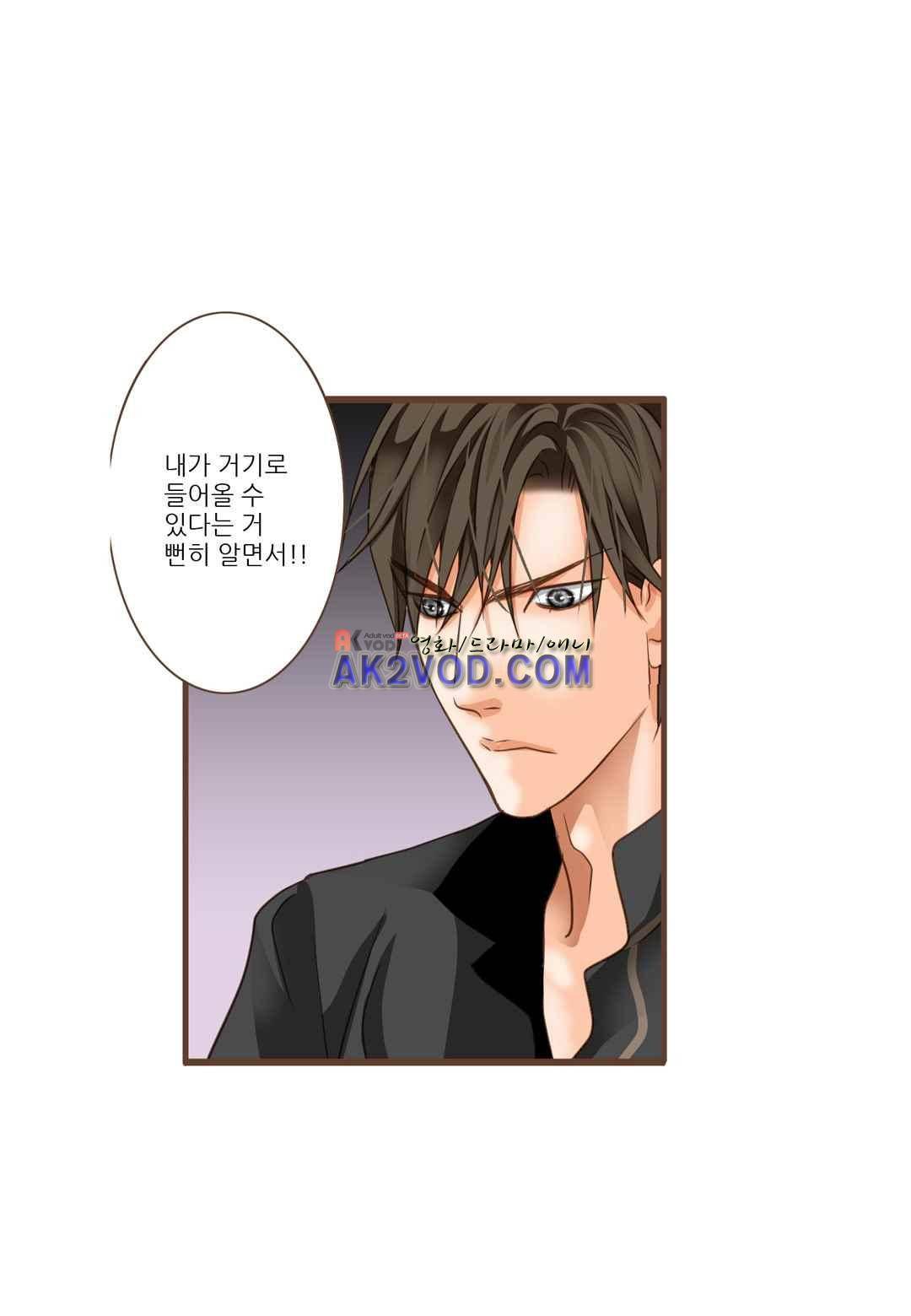 그가 있는 집 28화 10