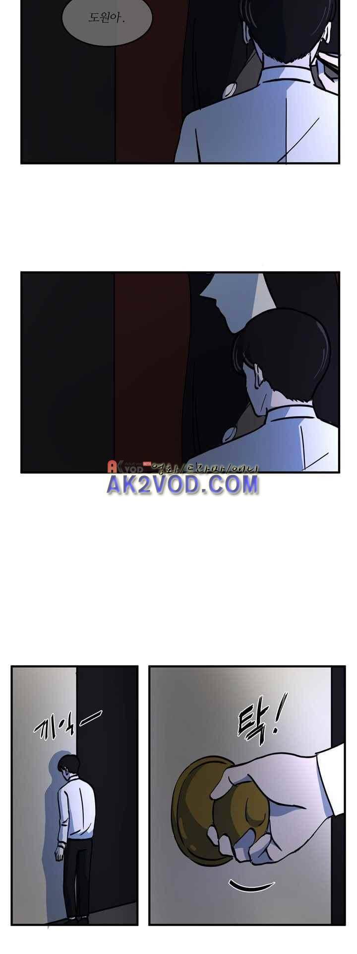 파리지옥 58화 2