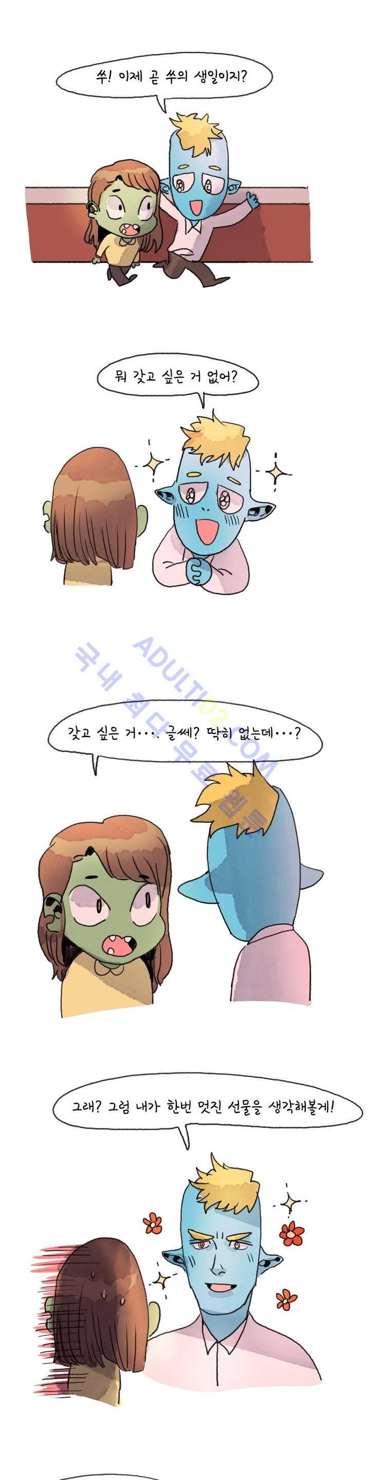 국제연애 절대로 하지 마라 7화 1