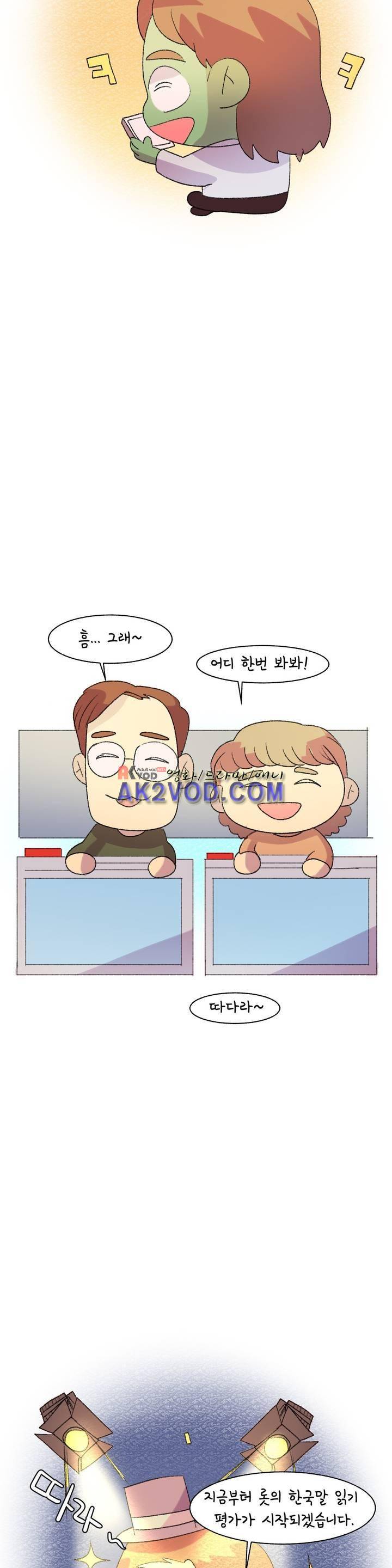 국제연애 절대로 하지 마라 49화 2
