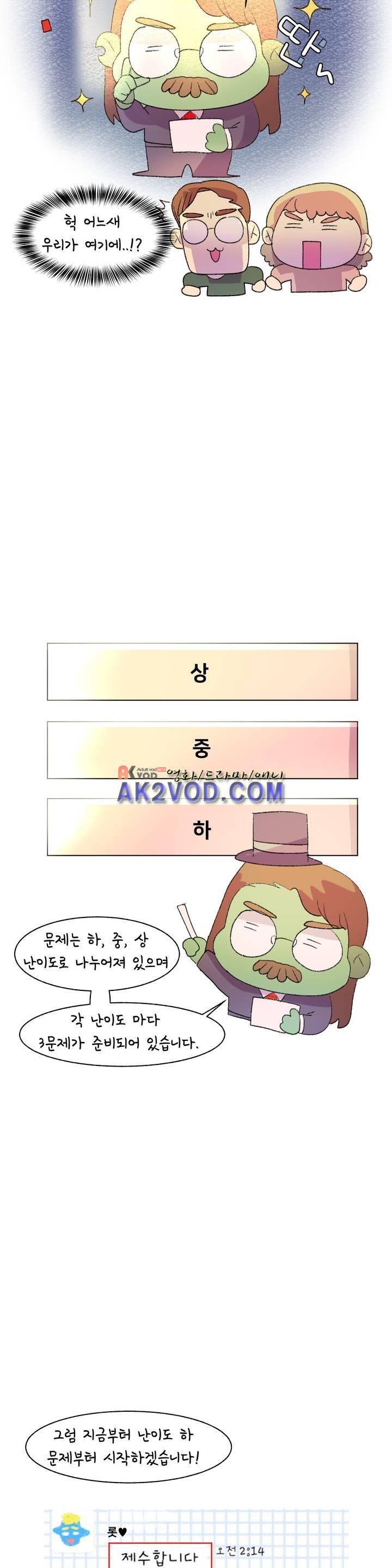 국제연애 절대로 하지 마라 49화 3