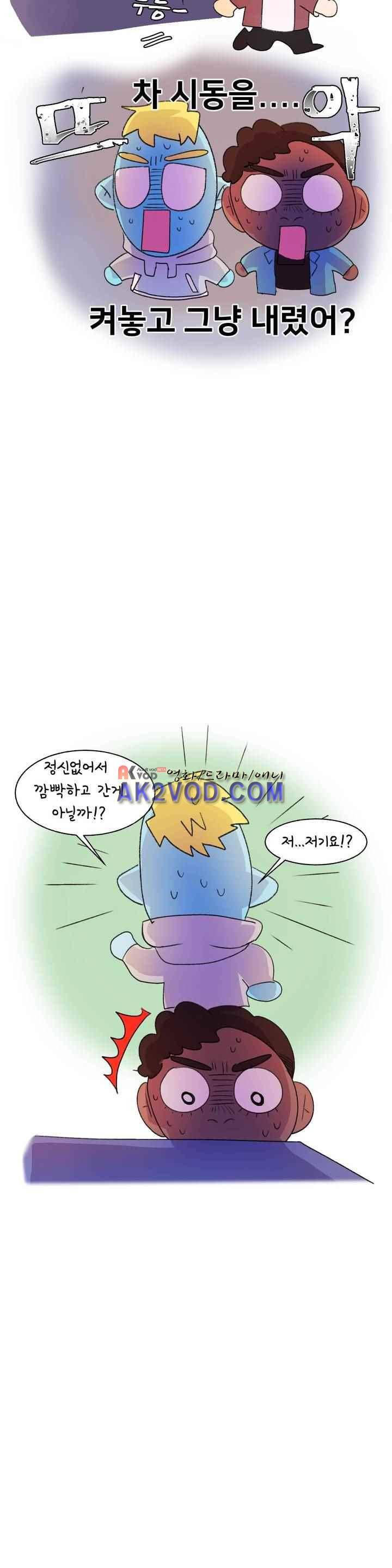 국제연애 절대로 하지 마라 60화 2