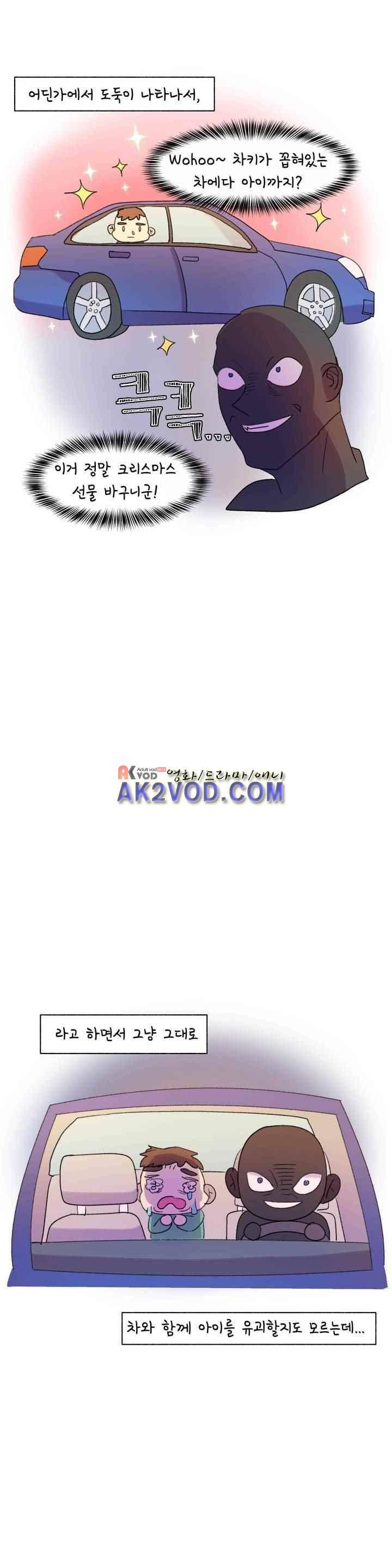 국제연애 절대로 하지 마라 60화 6