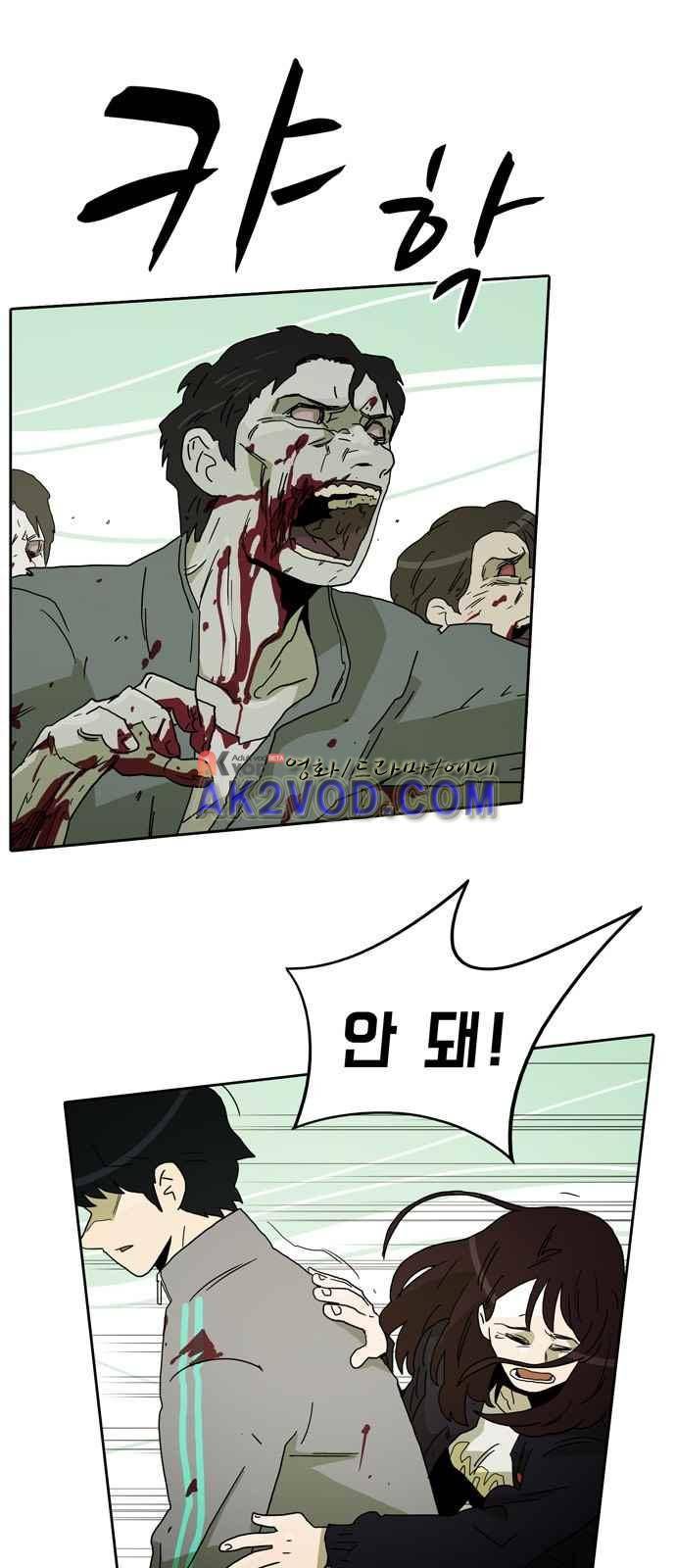 언데드 4화 1