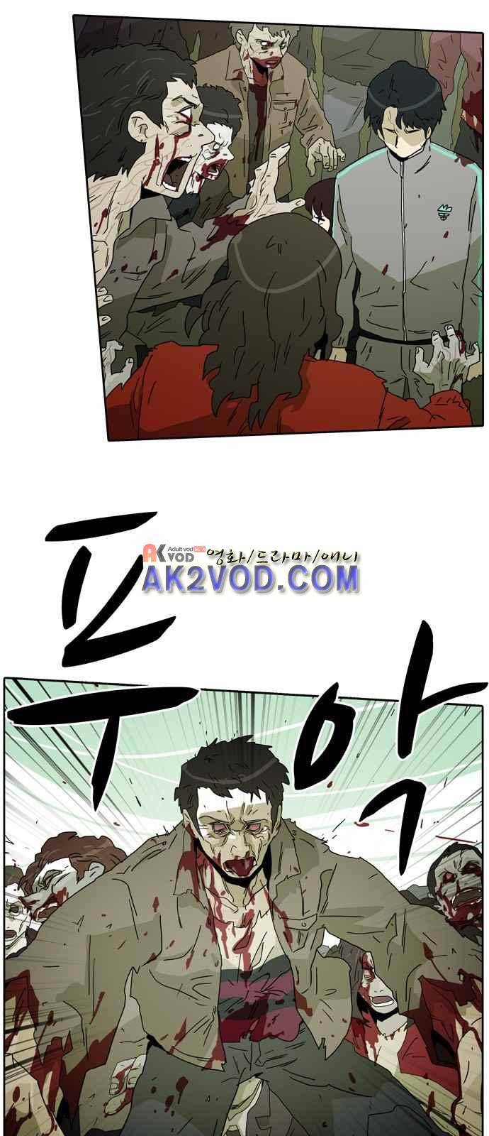언데드 4화 3