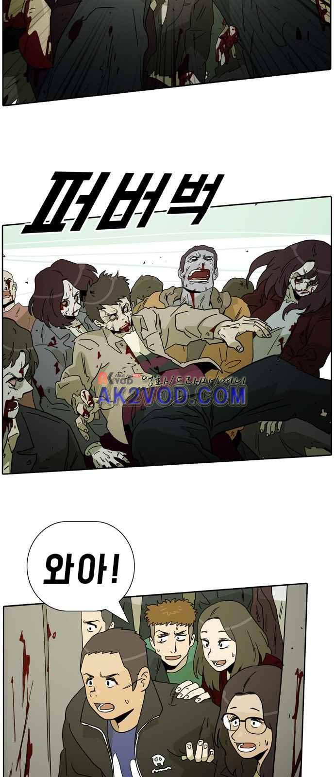 언데드 4화 4