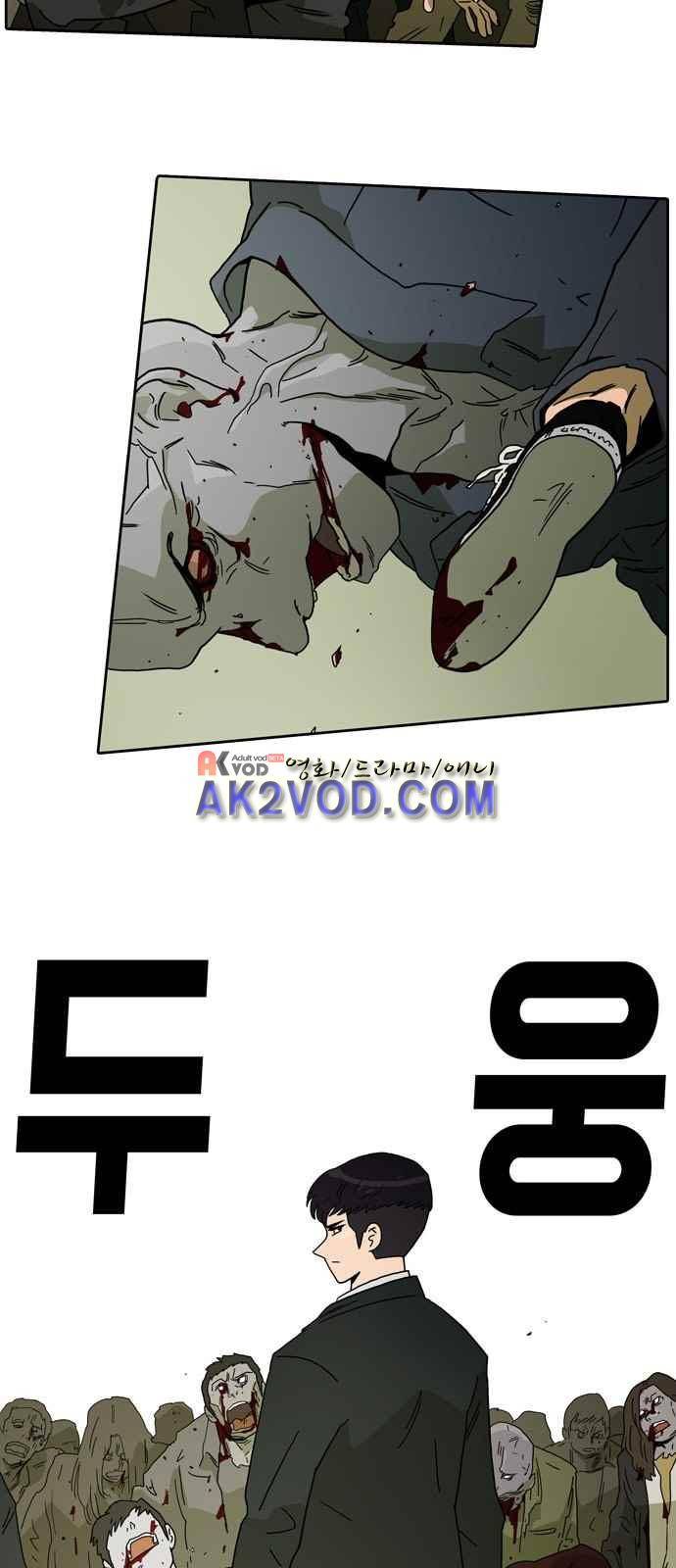 언데드 4화 6