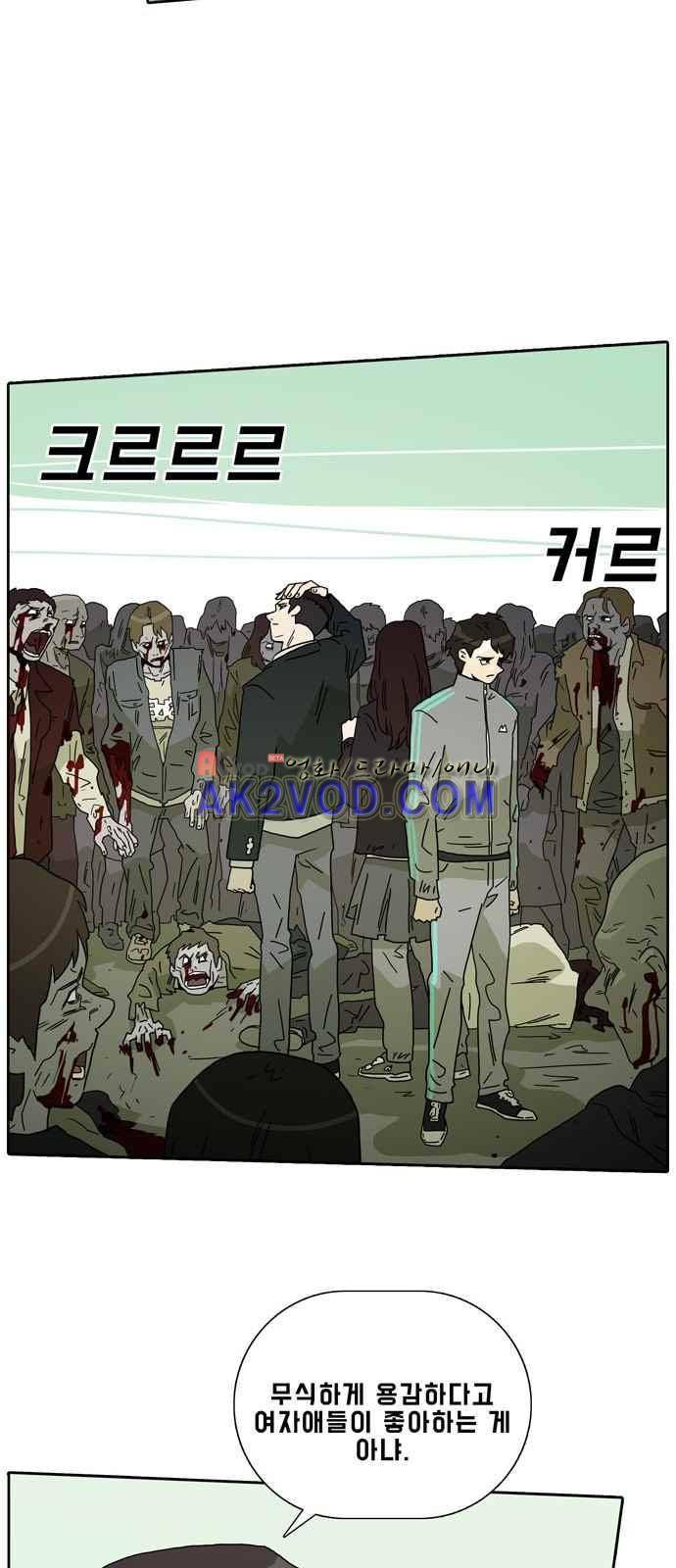 언데드 4화 9