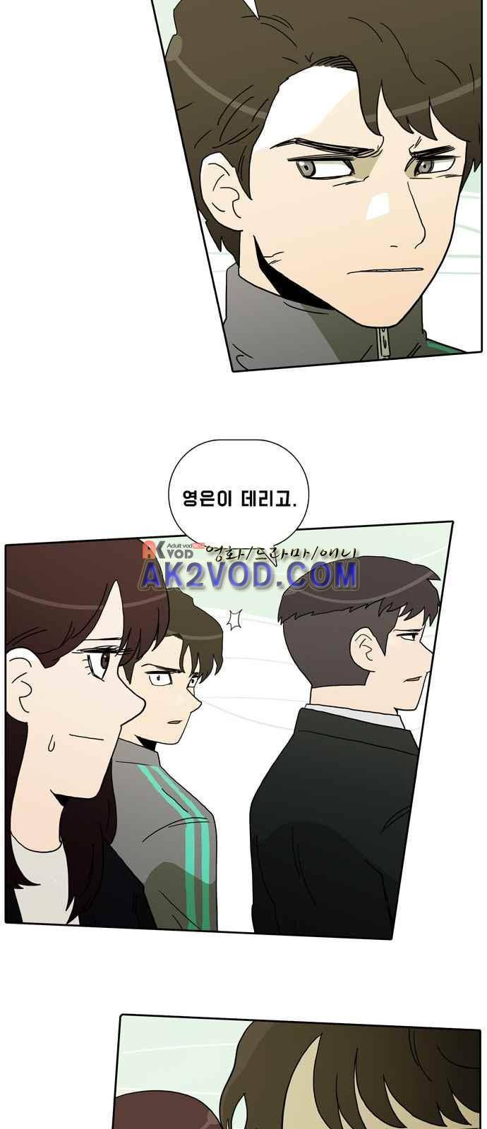 언데드 4화 11