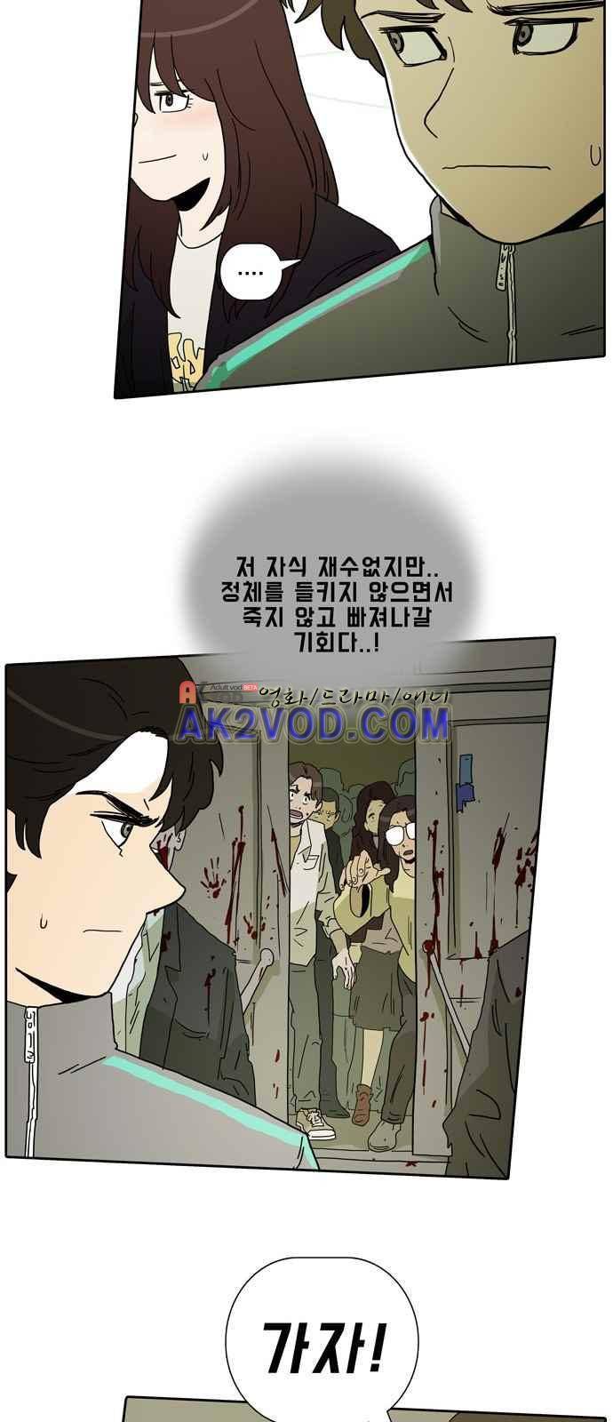 언데드 4화 12
