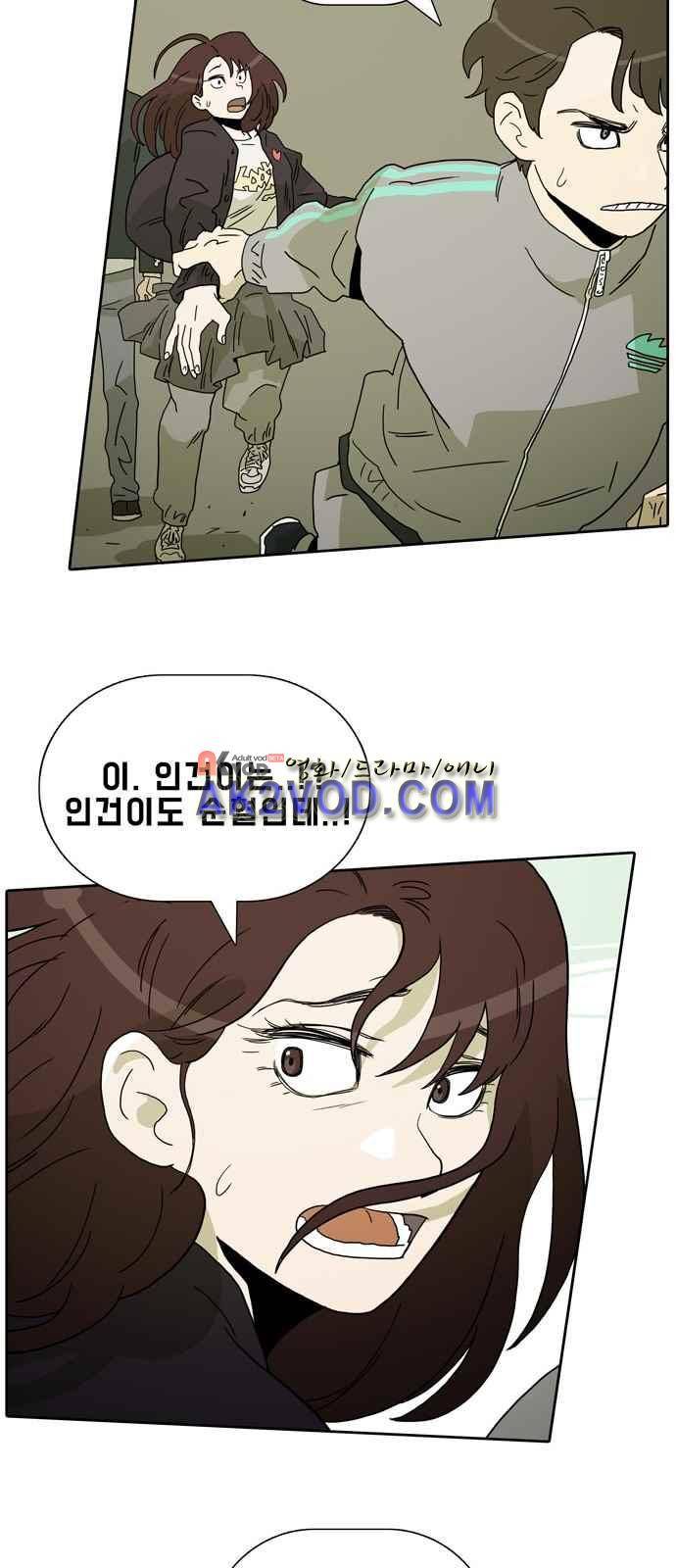 언데드 4화 13