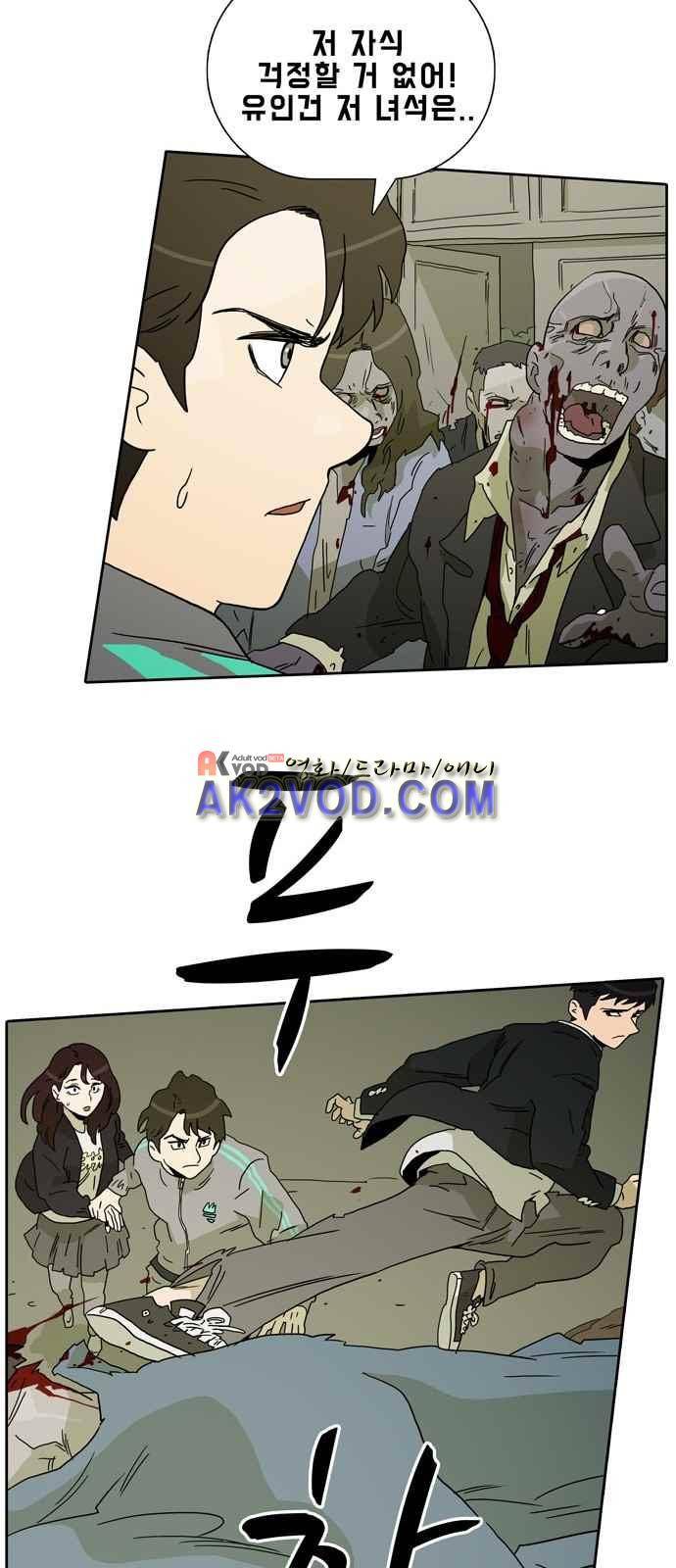 언데드 4화 14
